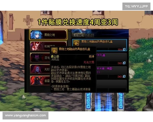 地下城与勇士强化机制解析及应用技巧