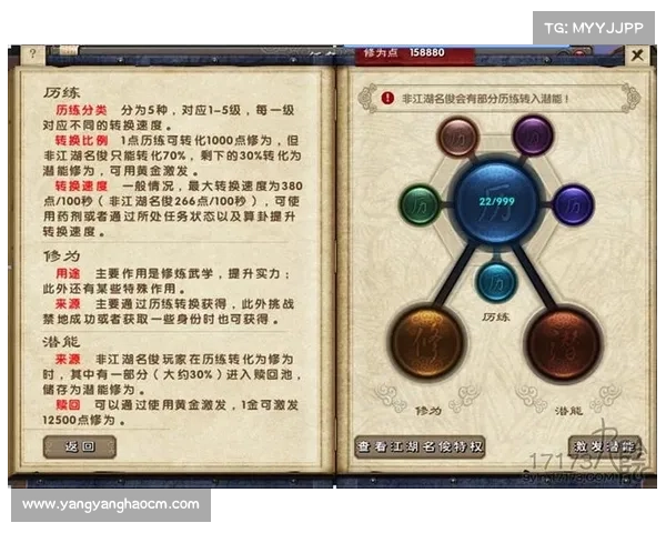 提升九阴真经武器铸造效率的关键策略与实用技巧解析