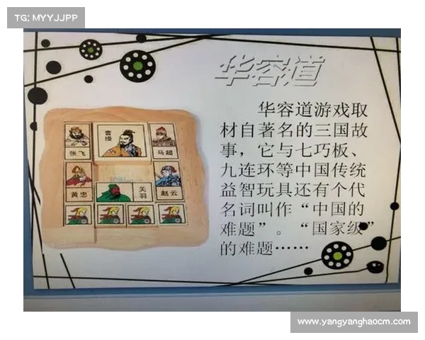 华容道经典破解十大战术思维全面解析助你轻松掌握过关诀窍