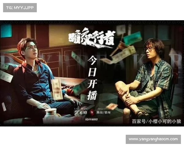 《暗夜行者》剧情发展全解析从人物关系到悬疑推理的层层揭秘 《暗夜行者》剧情发展全解析从人物关系到悬疑推理的层层揭秘