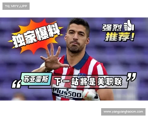 巴塞罗那为何在转会窗口选择出售苏亚雷斯的背后原因解析