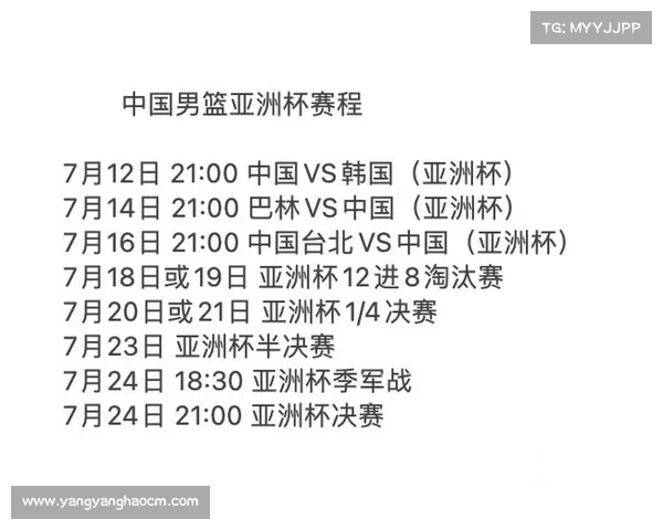 亚洲杯中国队完整赛程与比赛时间全方位终极攻略指南最新版权威解读