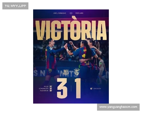 巴萨女足本赛季欧冠奖金突破百万欧元 再创历史新高